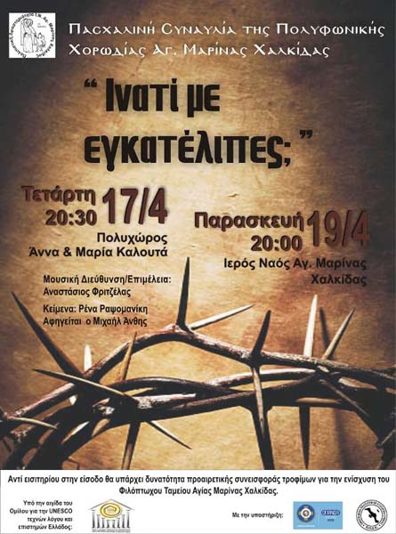 Εικόνα Ανάρτησης